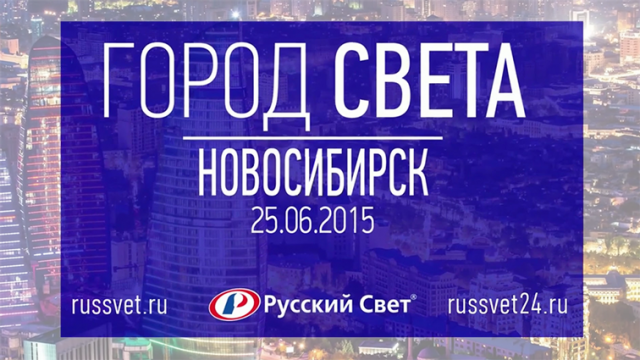 Выставка Город света Выставка Город света